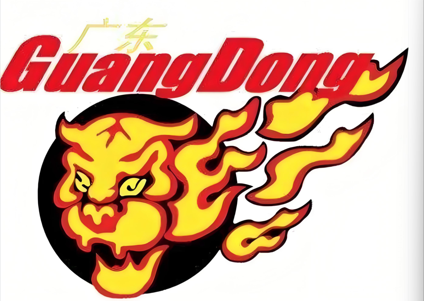 世俱杯-恭喜！广东队创造了CBA新的纪录